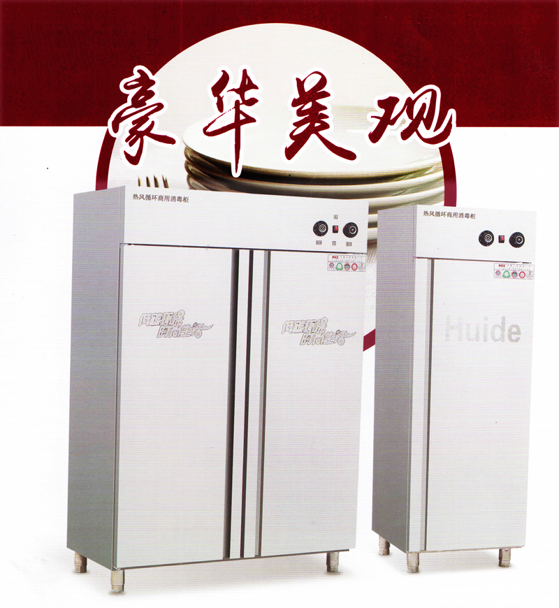 消毒柜新聞 消毒柜新聞