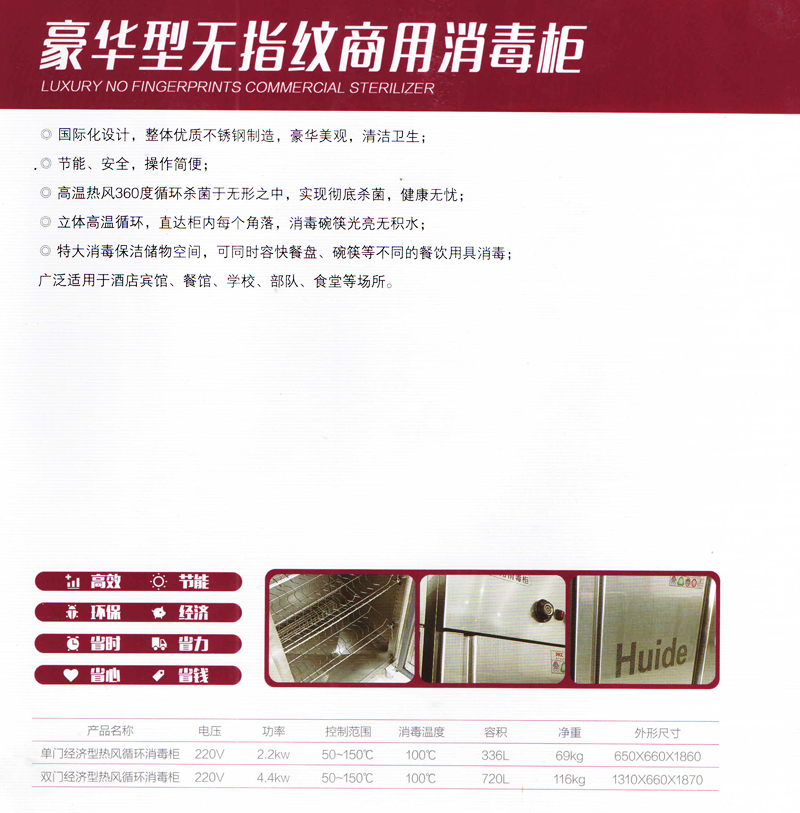 消毒柜新聞1 消毒柜新聞1