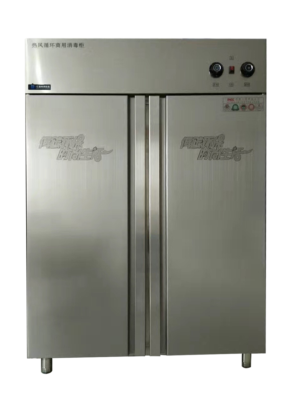 雙門(mén)消毒柜