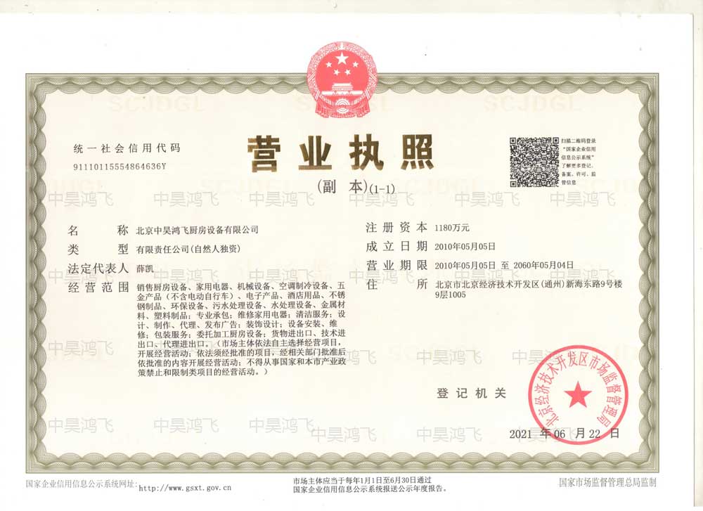 微信圖片_20221129175457